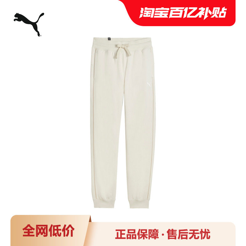 纯棉运动休闲长裤女抽绳高腰宽松束脚裤682160彪马puma官方奥莱,运动服/休闲服装,运动长裤,淘宝优惠券,粉丝福利购,淘宝优惠卷
