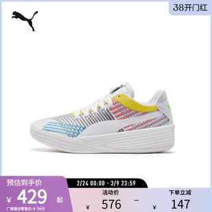 实战缓震篮球鞋CLYDE ALL-PRO男运动鞋194039彪马puma官方奥莱