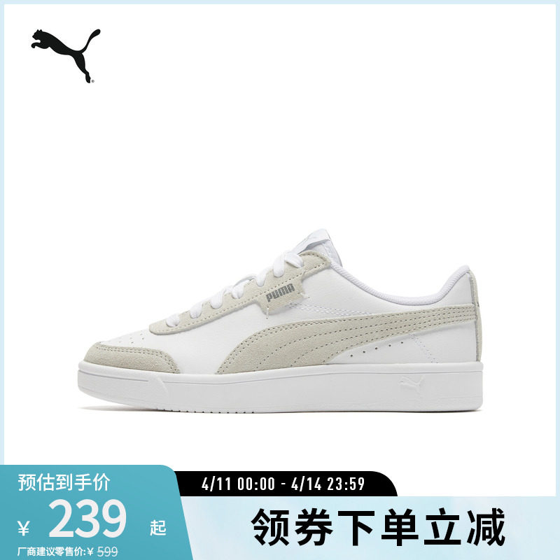 休闲运动鞋COURT男女复古经典拼接板鞋 371931彪马puma官方奥莱