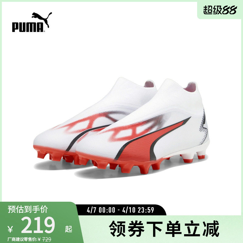 长钉足球鞋Ultra男子天然草坪轻盈运动鞋 107511彪马puma官方奥莱