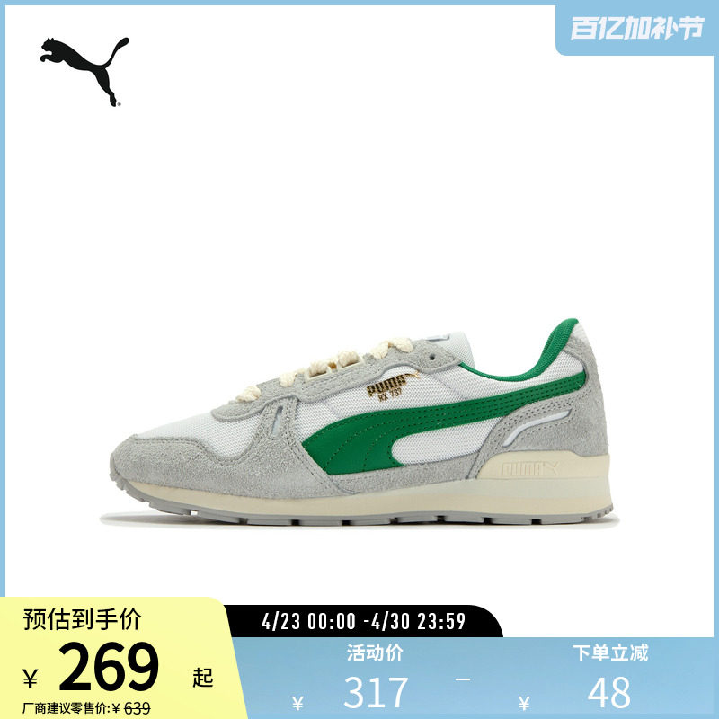 经典复古磨毛休闲鞋RX737男女防滑运动鞋401332彪马puma官方奥莱