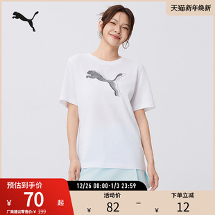 TEE PUMA彪马 LOGO T恤 691551 男子运动休闲风印花短袖