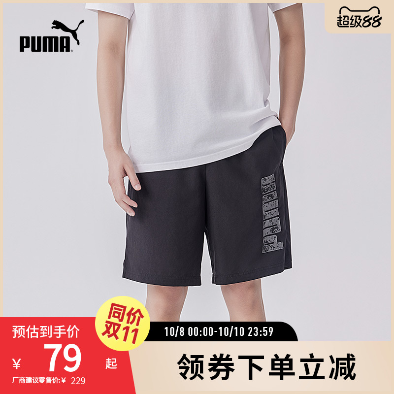 抽绳跑步短裤男简约舒适运动休闲裤夏 676676彪马puma官方奥莱