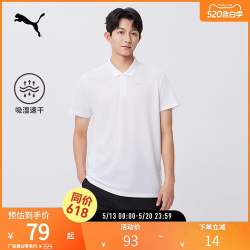 PUMA彪马男运动干短袖Polo衫