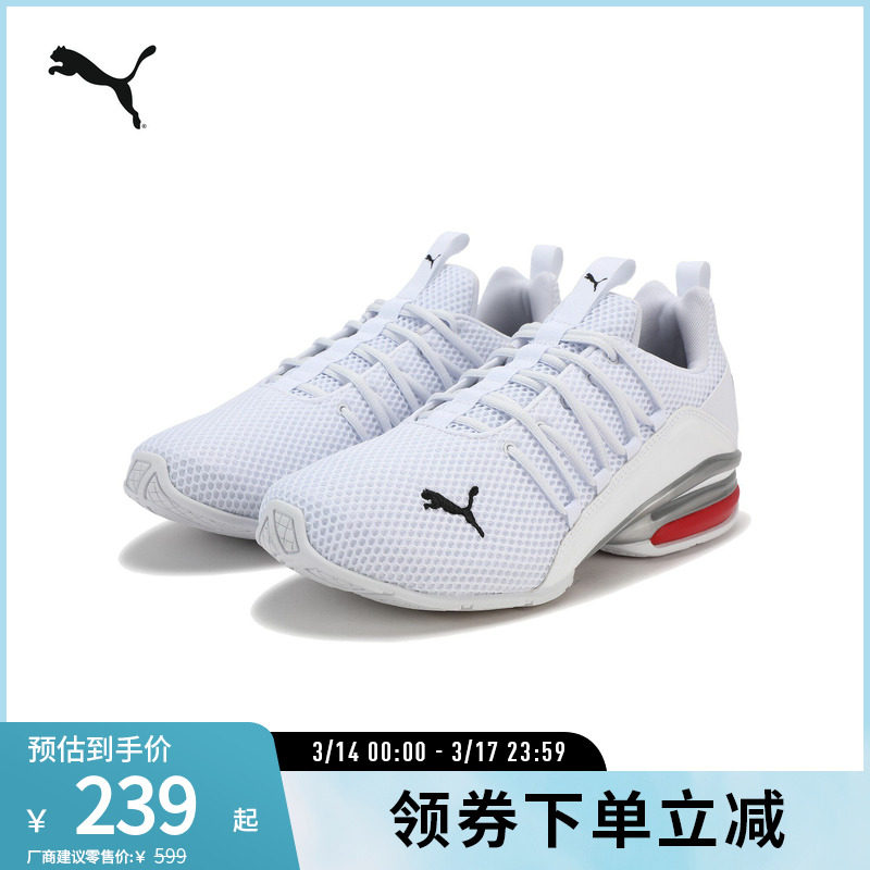 Puma彪马AXELION缓震透气男跑步鞋239元