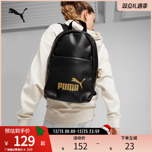 PUMA彪马女运动休闲印花双肩包