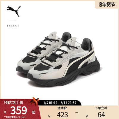 PUMA彪马男女同款老爹鞋休闲鞋