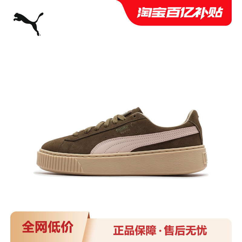 复古休闲板鞋PLATFORM女绒面厚底松糕鞋363559彪马puma官方奥莱,运动鞋new,板鞋,淘宝优惠券,粉丝福利购,淘宝优惠卷