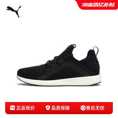 PUMA彪马男子缓震跑步鞋