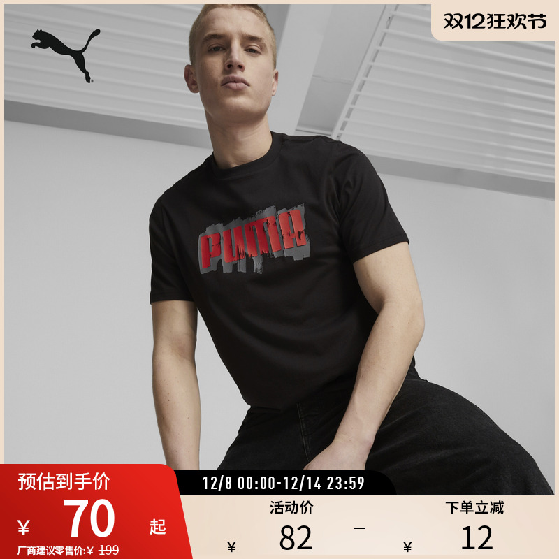 PUMA彪马男子休闲印花短袖T恤