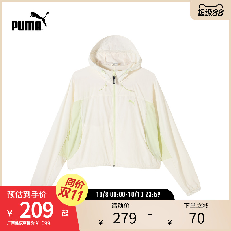 PUMA彪马女运动休闲防晒拉链外套