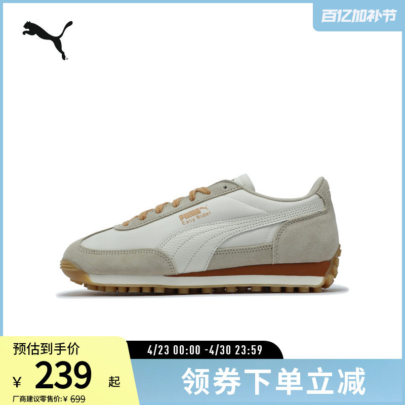 复古T头休闲鞋EASY RIDER男女舒适运动鞋400827彪马puma官方奥莱