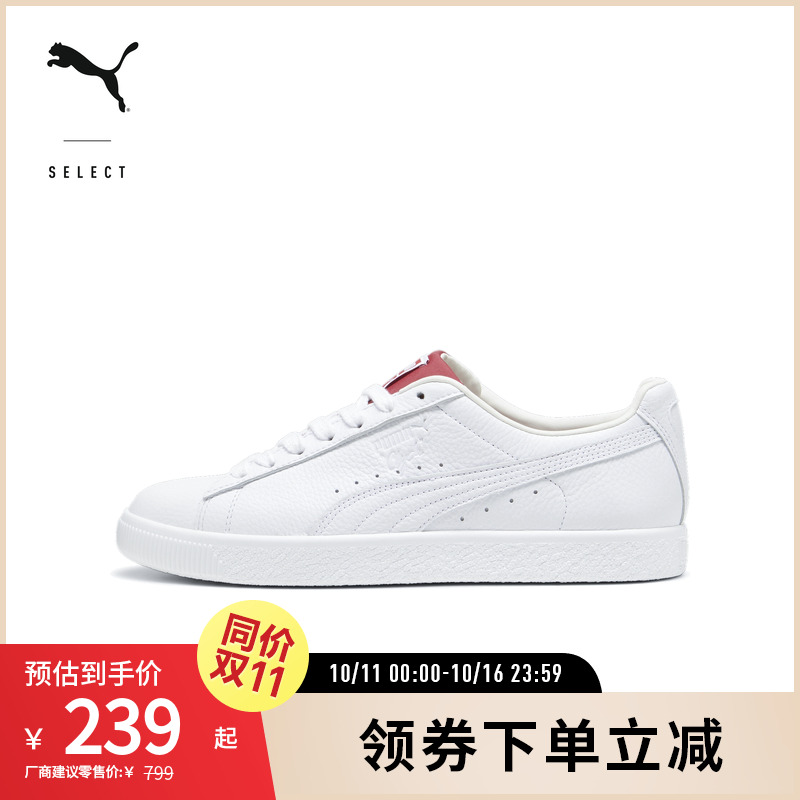 板鞋小白鞋男女经典复古PUMA彪马