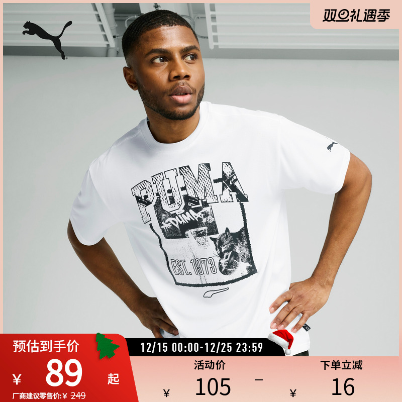 PUMA彪马男宽松印花短袖T恤