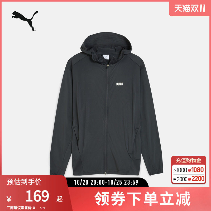 PUMA彪马男运动凉感防晒外套