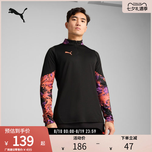 PUMA彪马男半拉链长袖运动上衣