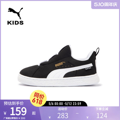 PUMA彪马儿童幼童复古休闲板鞋