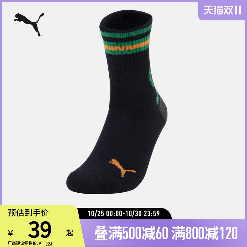 PUMA彪马运动休闲撞色中袜袜子
