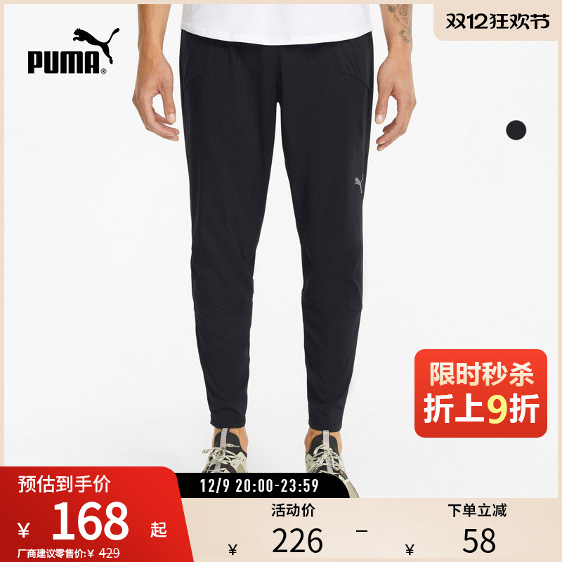 PUMA彪马男子健身长裤