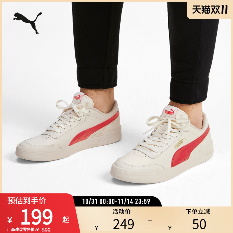 PUMA彪马官方男女低帮经典复古百搭透气板鞋小白鞋CARACAL369863