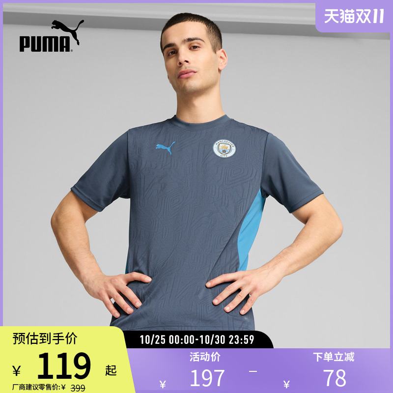 PUMA彪马男运动短袖T恤