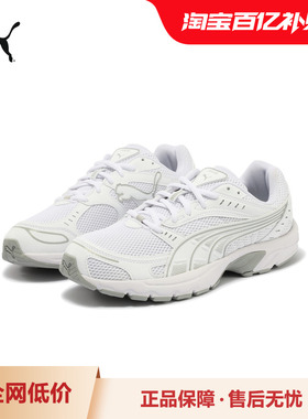 网面透气老爹鞋AXIS男女通勤跑鞋休闲鞋368465彪马puma官方奥莱