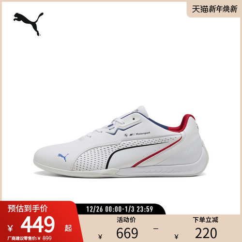 PUMA彪马男女宝马赛车系列休闲鞋