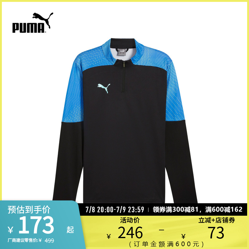 PUMA彪马男子运动上衣卫衣