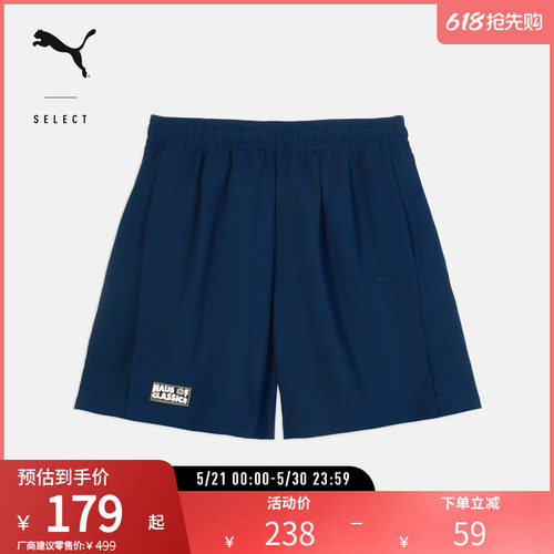 PUMA彪马男女廓形抽绳休闲短裤