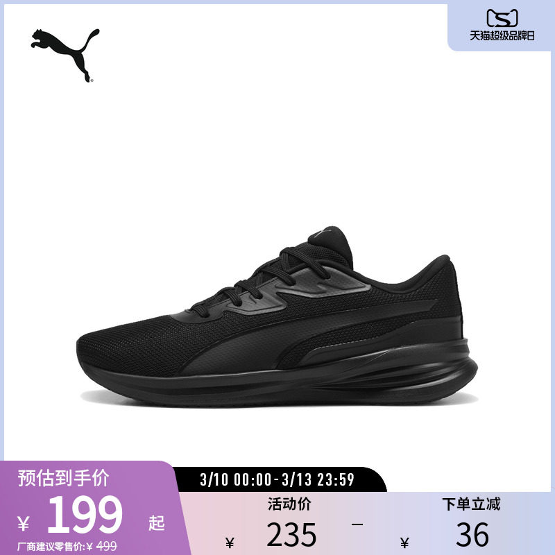 PUMA彪马官方男女同款轻量缓震防滑跑步鞋NIGHT RUNNER V3 310040