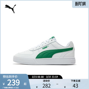 380810彪马puma官方奥莱 复古小白鞋 低帮透气板鞋 CAVEN男女经典
