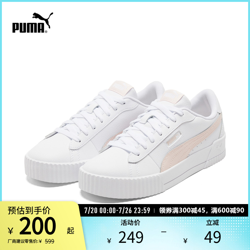 PUMA彪马女子复古休闲板鞋