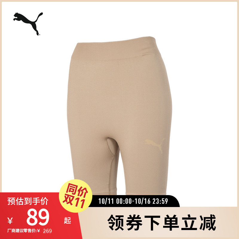 运动裤女子紧身罗纹自行车短裤简约舒适 627989puma官方奥莱
