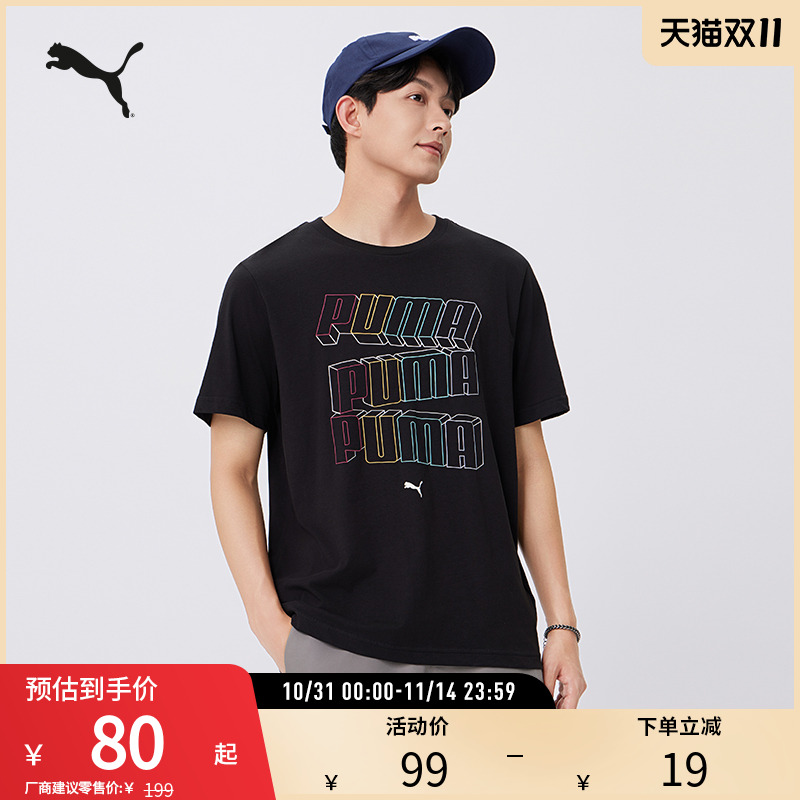 PUMA彪马男运动休闲印花短袖T恤