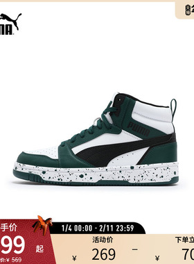 休闲中帮板鞋REBOUND男女复古撞色运动鞋400849彪马puma官方奥莱