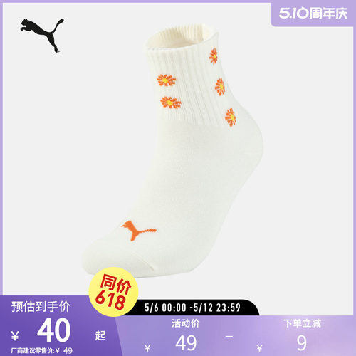 PUMA彪马女子休闲针织中袜袜子