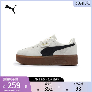 复古休闲德训鞋PALERMO女T头厚底松糕鞋399348彪马puma官方奥莱