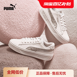 389402puma官方奥莱 板鞋 运动休闲鞋 PLATFORM女子厚底网面休闲鞋