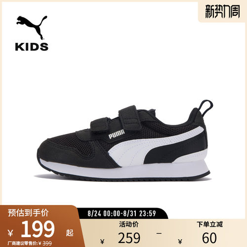 PUMA彪马儿童运动魔术贴休闲鞋