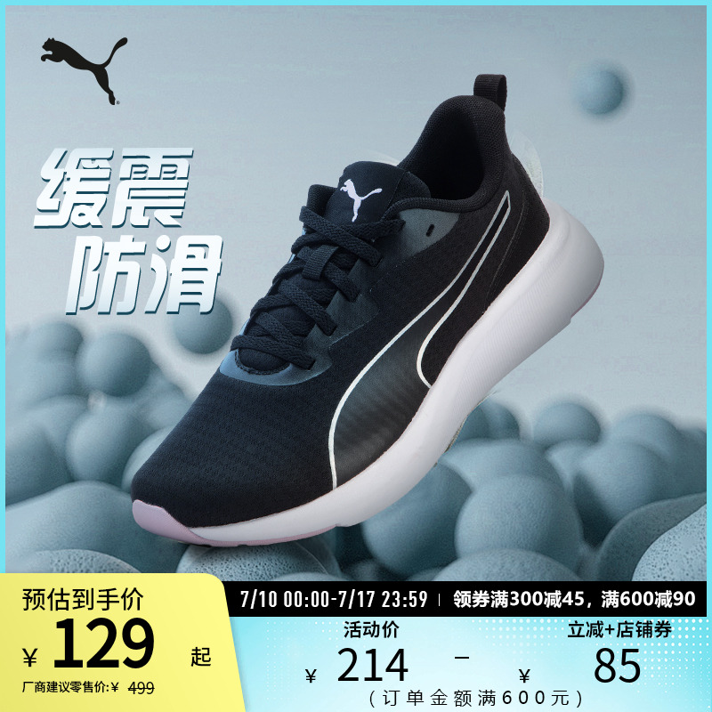 跑步鞋缓震防滑轻便透气PUMA彪马