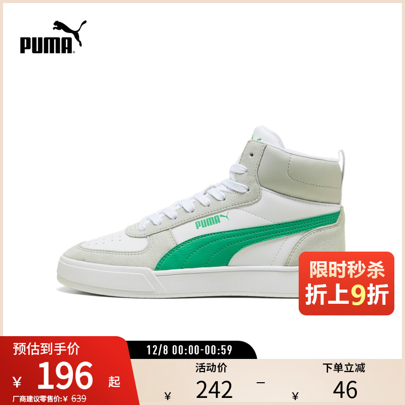 板鞋男女经典复古黑白PUMA彪马