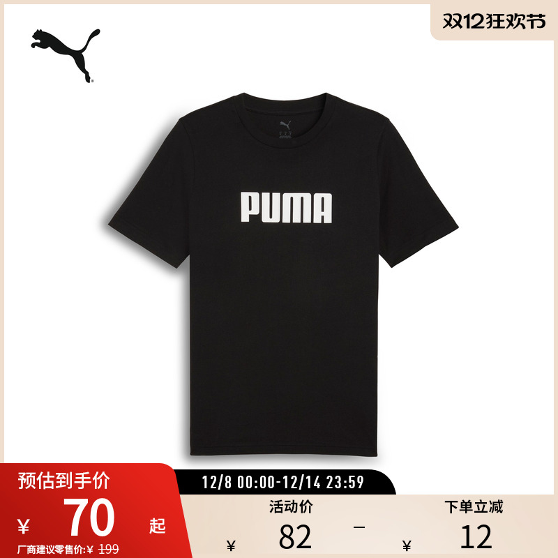 PUMA彪马男运动休闲印花短袖T恤