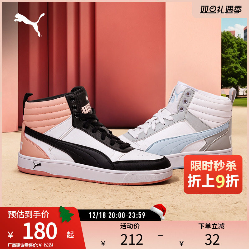 休闲板鞋场下篮球风中帮PUMA彪马