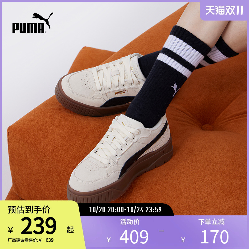 PUMA彪马女复古厚底休闲板鞋