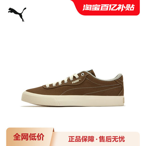 PUMA彪马男女同款复古休闲板鞋