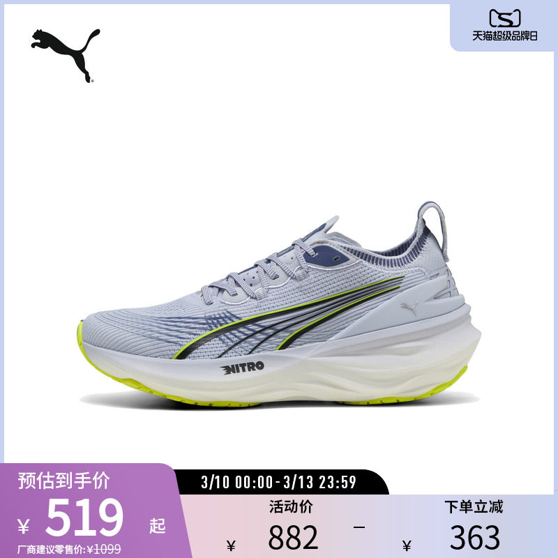 PUMA彪马男子彪畅缓震日常跑步鞋 FOREVERRUN NITRO 310109