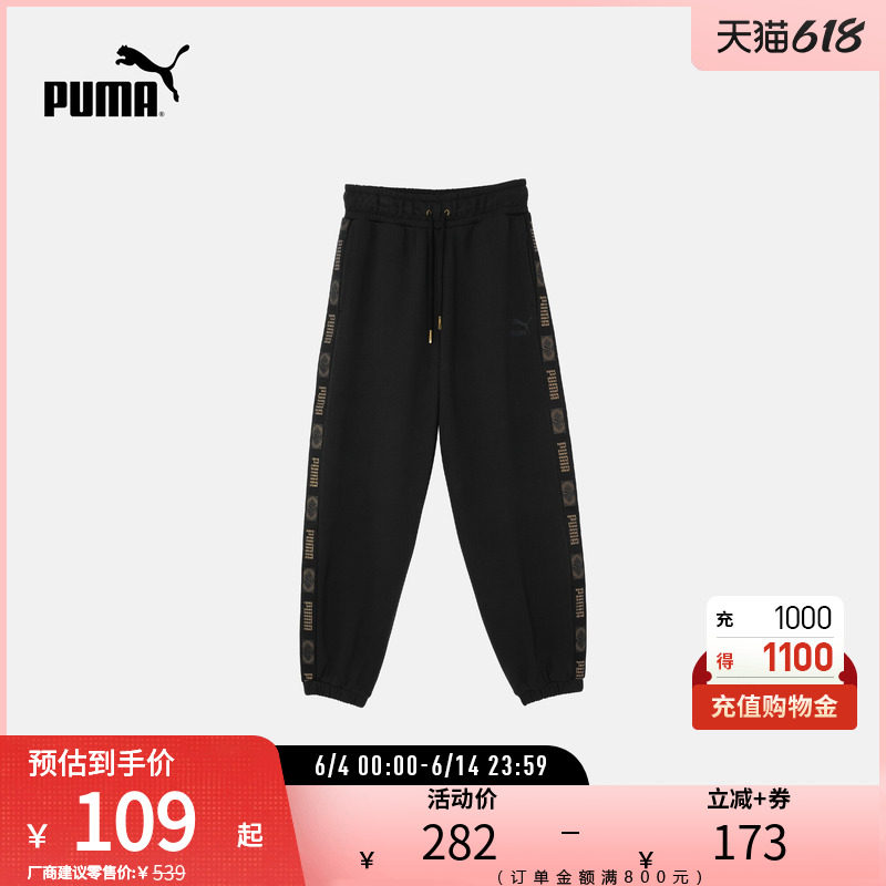 运动休闲串标抽绳长裤女子宽松潮流卫裤631074彪马puma官方奥莱