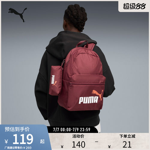 PUMA彪马运动休闲印花双肩包