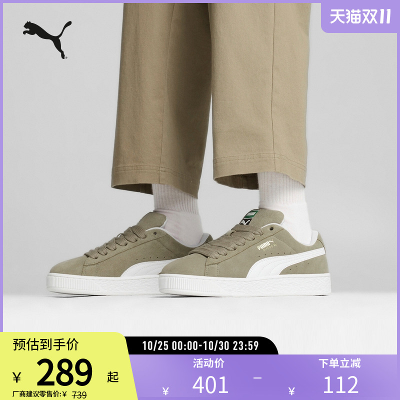 PUMA彪马男女复古休闲板鞋