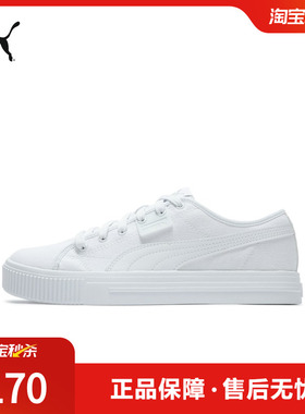 PUMA彪马官方男女低帮经典黑白复古百搭帆布休闲板鞋EVER386393